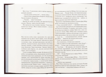 Бумажная книга «Чорний обеліск», автор Эрих Мария Ремарк - фото №5 - миниатюра