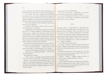 Бумажная книга «Чорний обеліск», автор Эрих Мария Ремарк - фото №6 - миниатюра