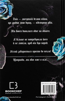 Бумажная книга «Королівство Нечестивих. Книга 2. Королівство Проклятих», автор Керри Манискалко - фото №2 - миниатюра
