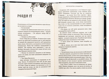 Бумажная книга «Королівство Нечестивих. Книга 2. Королівство Проклятих», автор Керри Манискалко - фото №6 - миниатюра