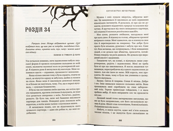 Бумажная книга «Королівство Нечестивих. Книга 1», автор Керри Манискалко - фото №6 - миниатюра