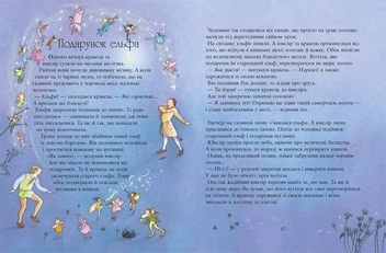 Паперова книга «Казки на добраніч», автор Розі Діккінс - фото №6 - мініатюра