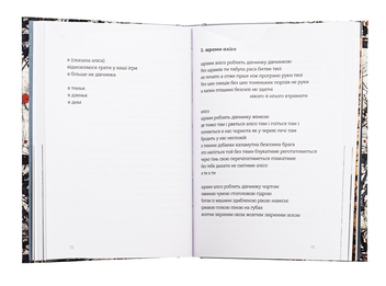 Бумажная книга «Кінечні пісні», автор Ирина Шувалова - фото №6 - миниатюра