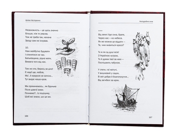 Бумажная книга «Непідробна сила», автор Артём Нестеренко - фото №5 - миниатюра