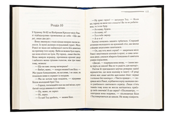 Бумажная книга «Годинники», автор Агата Кристи - фото №6 - миниатюра