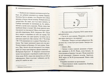 Бумажная книга «Годинники», автор Агата Кристи - фото №5 - миниатюра