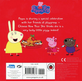 Паперова книга «Peppa Pig. Chinese New Year» - фото №2 - мініатюра