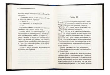 Бумажная книга «Убивство в маєтку Голлов», автор Агата Кристи - фото №5 - миниатюра