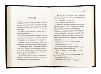 Бумажная книга «Убивство в маєтку Голлов», автор Агата Кристи - фото №6 - миниатюра