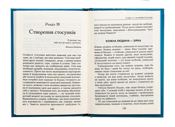 Бумажная книга «Підсвідомості все підвладне», автор Джон Кехо - фото №6 - миниатюра
