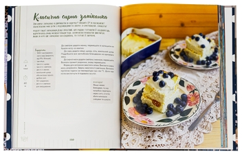 Паперова книга «Твої найкращі рецепти. Книга про те, як полюбити готувати», автор Тетяна Юшина - фото №6 - мініатюра