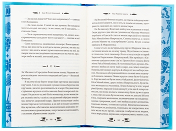 Бумажная книга «Над Чорним морем », автор Иван Нечуй-Левицкий - фото №7 - миниатюра