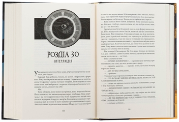 Бумажная книга «Богоділ», автор Джей Кристофф - фото №6 - миниатюра