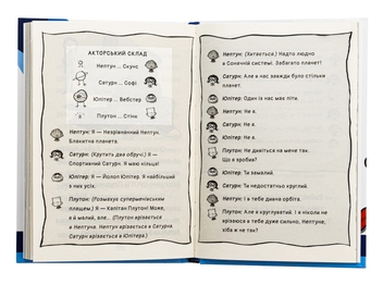 Бумажная книга «Стінк. Книга 5. Супергерой Сонячної системи», автор Меган МакДоналд - фото №5 - миниатюра