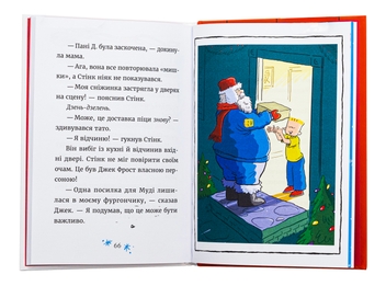 Паперова книга «Джуді Муді та Стінк. Святі веселята», автор Меґан МакДоналд - фото №5 - мініатюра
