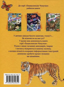 Бумажная книга «Тварини», автор Алексей Никишин - фото №3 - миниатюра