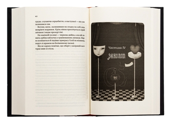Бумажная книга «Нічний цирк», автор Эрин Моргенштерн - фото №6 - миниатюра