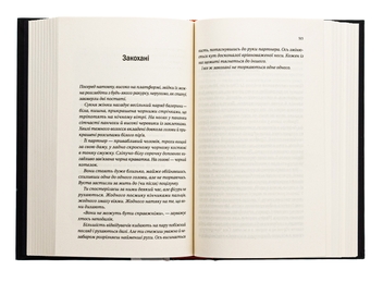 Бумажная книга «Нічний цирк», автор Эрин Моргенштерн - фото №5 - миниатюра