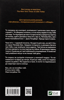 Бумажная книга «Ти », автор Кэролайн Кепнес - фото №2 - миниатюра