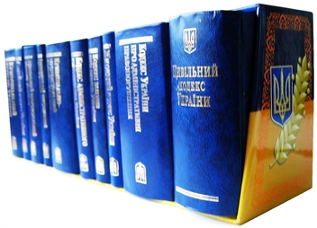Бумажная книга «Кодекси України (комплект із 10 книг)» - фото №1 - миниатюра