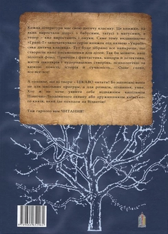 Бумажная книга «Прекрасні катастрофи», автор Юрий Смолич - фото №3 - миниатюра