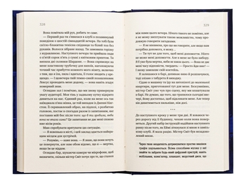 Бумажная книга «Перша брехня виграє», автор Эшли Элстон - фото №6 - миниатюра
