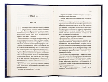 Бумажная книга «Перша брехня виграє», автор Эшли Элстон - фото №5 - миниатюра