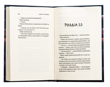 Бумажная книга «Новий відвідувач кафе на краю світу», автор Джон П. Стрелеки - фото №6 - миниатюра