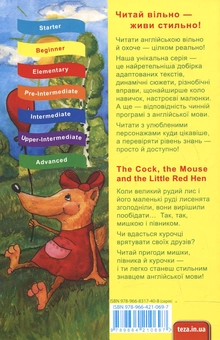 Паперова книга «The Cock, the Mouse and the Little Red Hen» - фото №3 - мініатюра