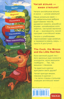 Паперова книга «Книги для читання англійською. 2-3 клас (комплект із 3 книг)», автор Беатріс Поттер - фото №2 - мініатюра