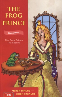Паперова книга «The Frog Prince» - фото №2 - мініатюра