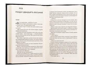Бумажная книга «Усі небезпечні речі», автор Стейси Уиллингем - фото №6 - миниатюра