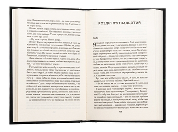 Бумажная книга «Усі небезпечні речі», автор Стейси Уиллингем - фото №5 - миниатюра