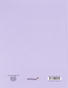 Paper book «The Furniture Handbook: A Guide to Choosing, Arranging, and Caring for the Objects in Your Home», author Frida Ramstedt - фото №2 - миниатюра