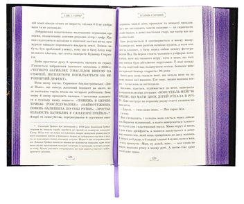 Бумажная книга «Будинок Старлінгів», автор Аликс Э. Харроу - фото №5 - миниатюра