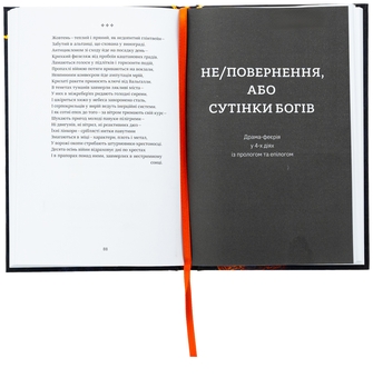 Бумажная книга «Базальт», автор Василий Мулик - фото №8 - миниатюра
