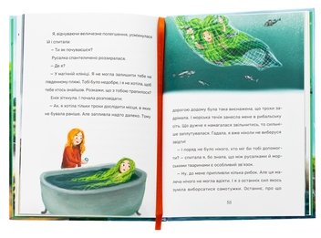 Бумажная книга «Рубі Феріґейл і магічний острів. Книга 1», авторов Марлене Яблонски, Кира Гембри - фото №6 - миниатюра