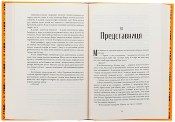 Бумажная книга «Шлях тіней», автор Себастьен де Кастель - фото №6 - миниатюра