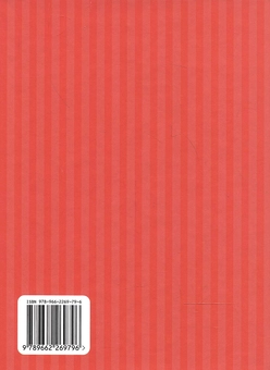 Бумажная книга «Книга для запису кулінарних рецептів» - фото №3 - миниатюра