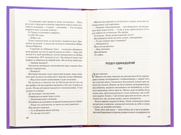 Бумажная книга «Американський експеримент із сусідом», автор Елена Армас - фото №5 - миниатюра