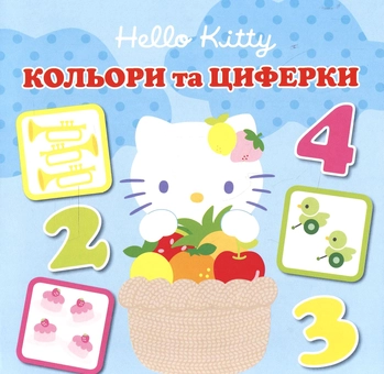 Бумажная книга «Кольори та циферки» - фото №1 - миниатюра