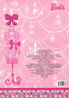 Бумажная книга «Розмальовка. Мода для Барбі» - фото №3 - миниатюра