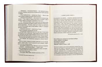 Бумажная книга «Біснуватий », автор Ли Бардуго - фото №5 - миниатюра