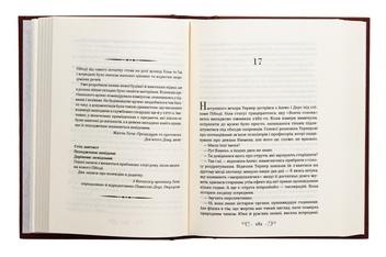 Бумажная книга «Біснуватий », автор Ли Бардуго - фото №6 - миниатюра