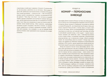 Паперова книга «Палюче тепло вб’є нас найперше», автор Джефф Гуделл - фото №6 - мініатюра