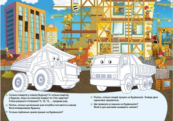 Бумажная книга «Автомобілі. Розвивальні наліпки з логічними завданнями» - фото №3 - миниатюра