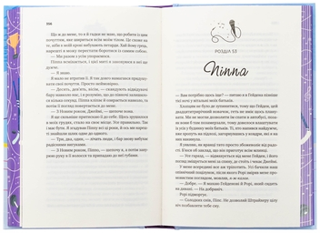 Бумажная книга «За сіткою», автор Стефани Арчер - фото №6 - миниатюра