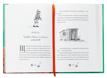 Бумажная книга «Рубі Феріґейл. Книга 1. Поклик магічних істот», автор Кира Гембри - фото №5 - миниатюра
