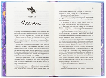 Бумажная книга «За сіткою», автор Стефани Арчер - фото №7 - миниатюра