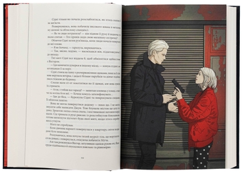 Бумажная книга «Лиходії. Книга 2. Мстивий», автор В. Е. Шваб - фото №6 - миниатюра